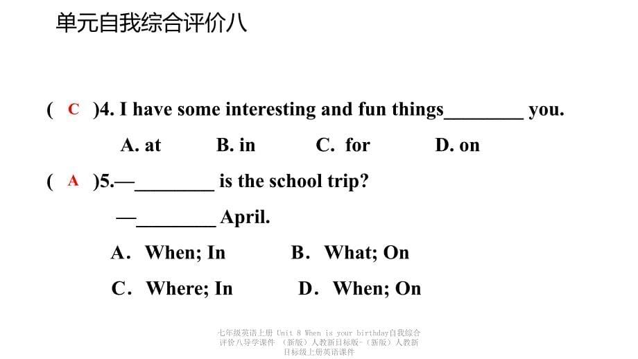 最新七年级英语上册Unit8Whenisyourbirthday自我综合评价八导学课件新版人教新目标版新版人教新目标级上册英语课件_第5页
