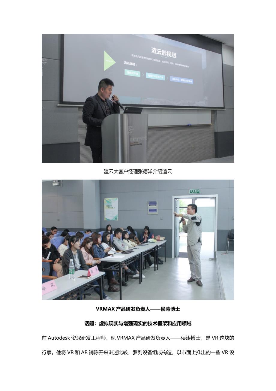 校园宣讲会第1站：江南大学_第4页