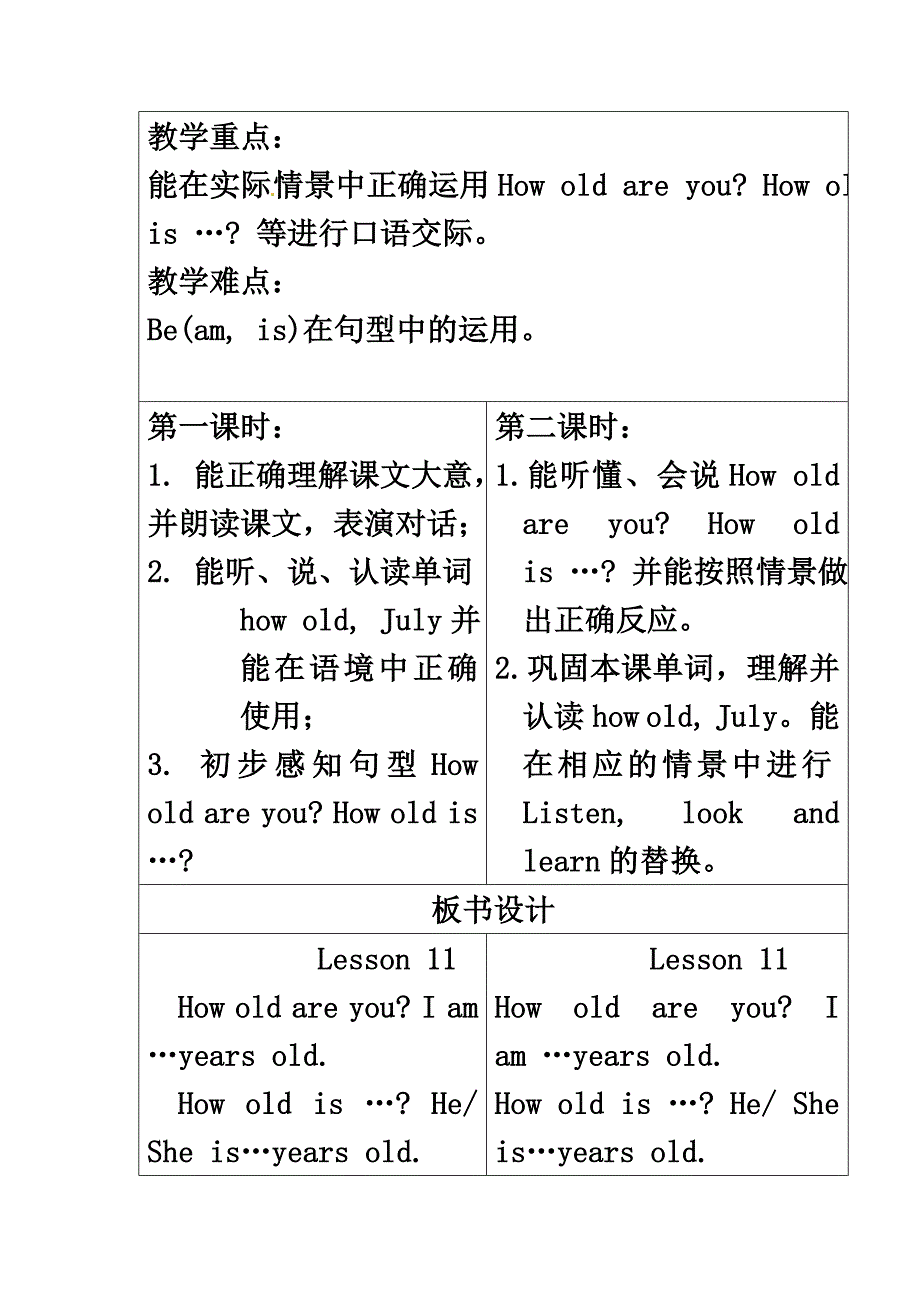 三年级英语上册Unit3lesson11教案北京版_第3页