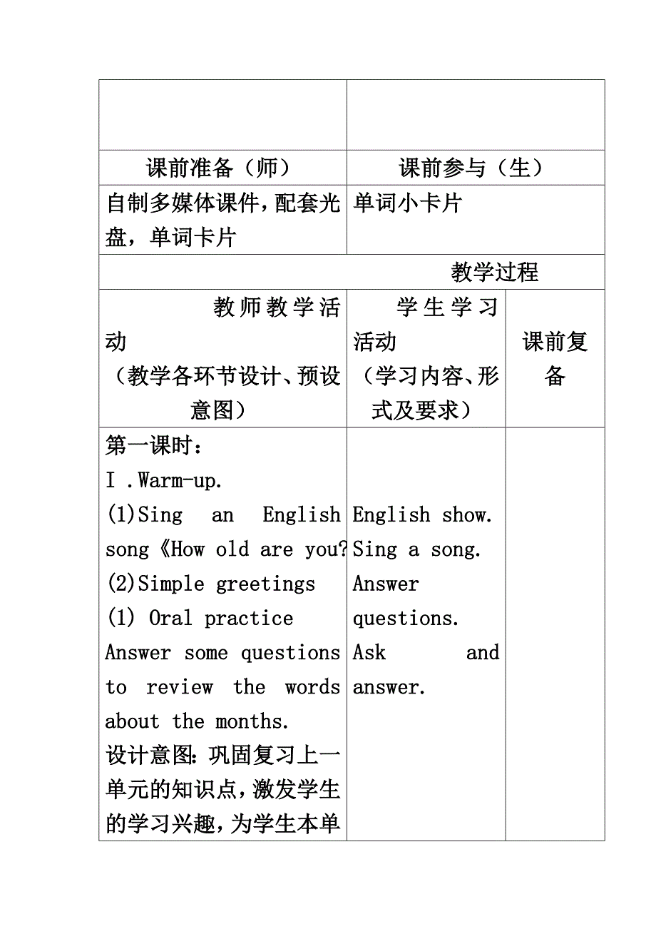 三年级英语上册Unit3lesson11教案北京版_第4页