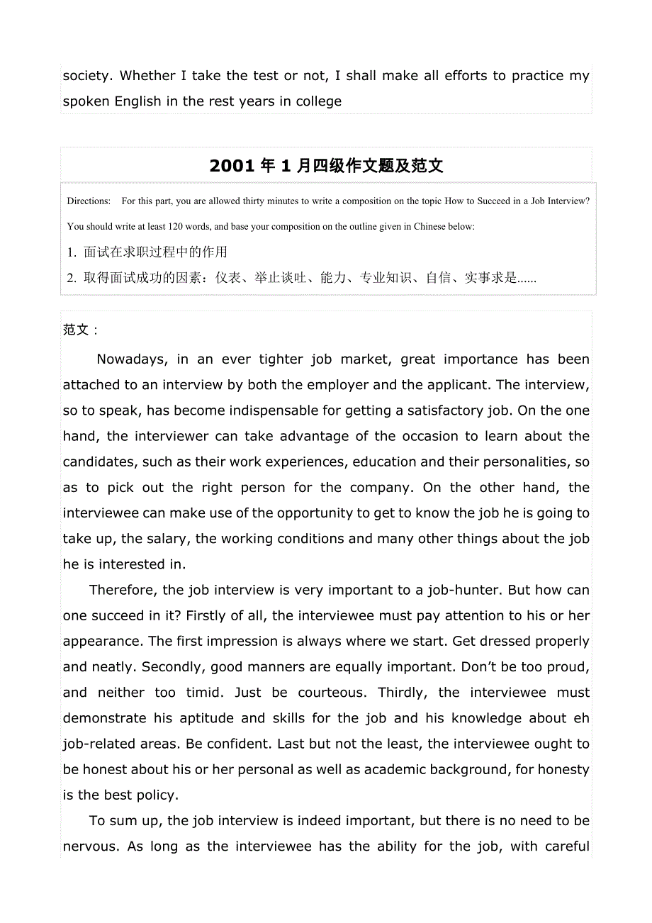 四级作文范文1999年6月到2010年6月.doc_第4页