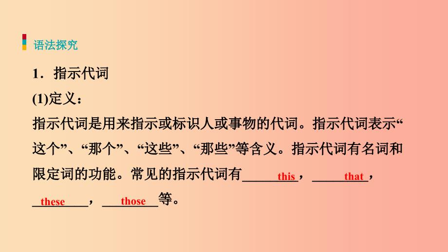 2019年秋七年级英语上册Unit2Thisismysister单元语法聚焦二课件新版人教新目标版.ppt_第4页