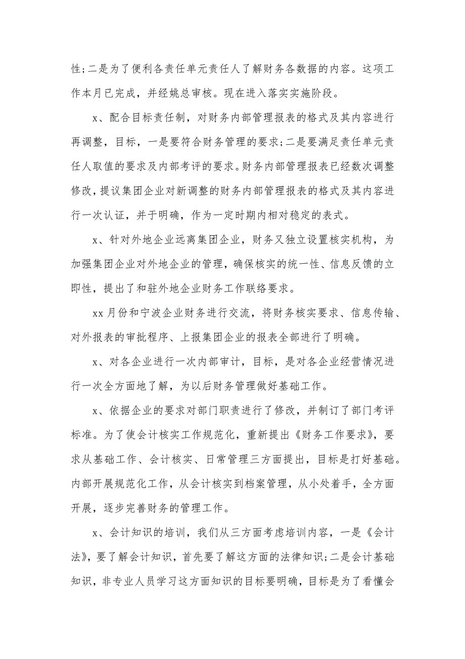 [房地产出纳底工作总结(精选多篇)] 房地产案场出纳工作总结_第3页