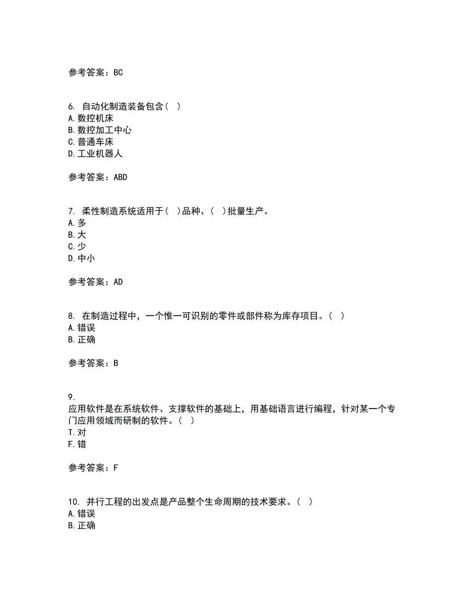 西安交通大学22春《先进制造技术》综合作业二答案参考64_第2页