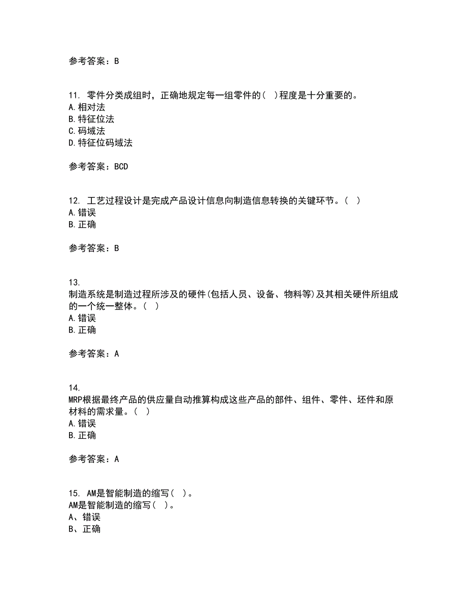 西安交通大学22春《先进制造技术》综合作业二答案参考64_第3页