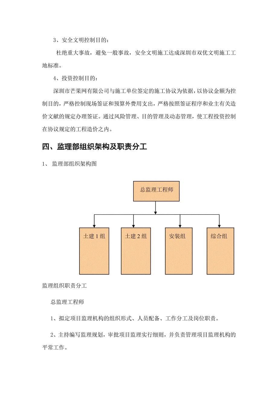 预应力混凝土离心管桩工程_第5页