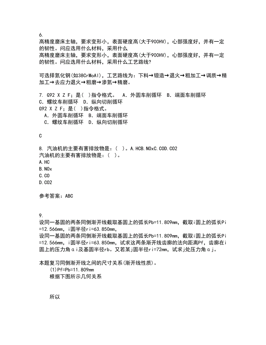 大连理工大学21春《起重机金属结构》离线作业2参考答案53_第2页