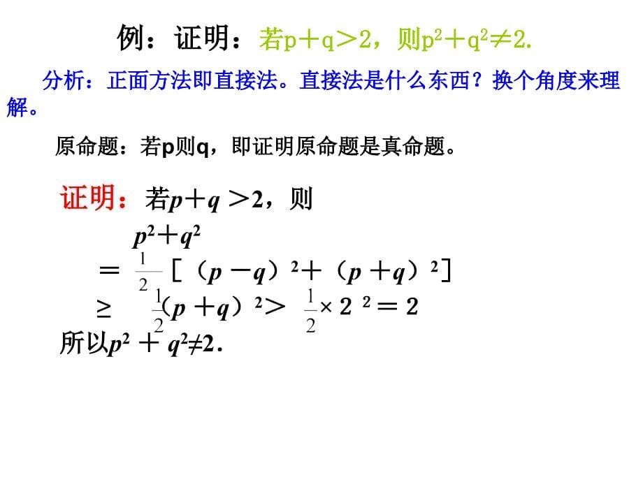 教育部课题四种命题间的相互关系_第5页