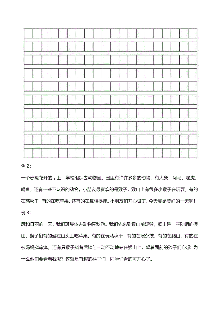 (完整版)二年级看图写话专项练习_第2页