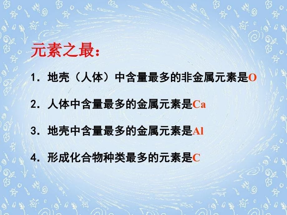 物质的推断和除杂专题复习PPT课件_第5页