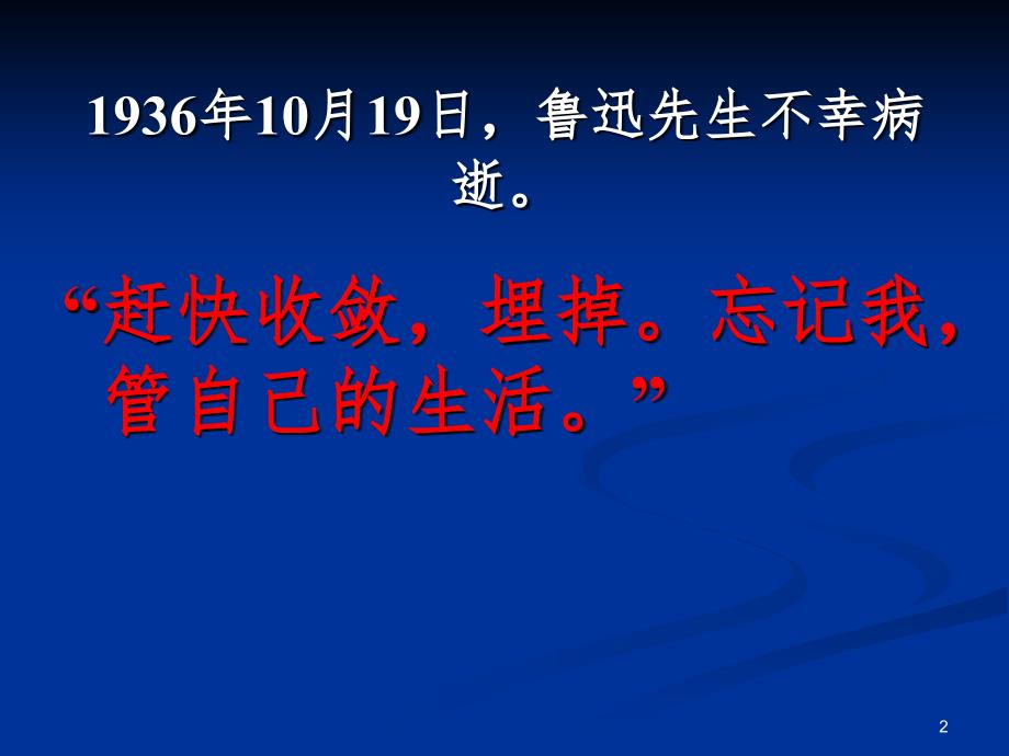 20有的人PPT精选文档_第2页