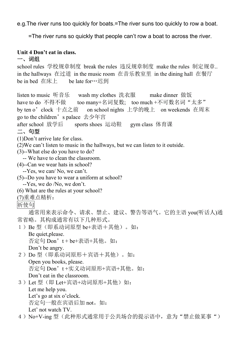 2012最新人教版初一英语下册各单元知识点总结_第4页