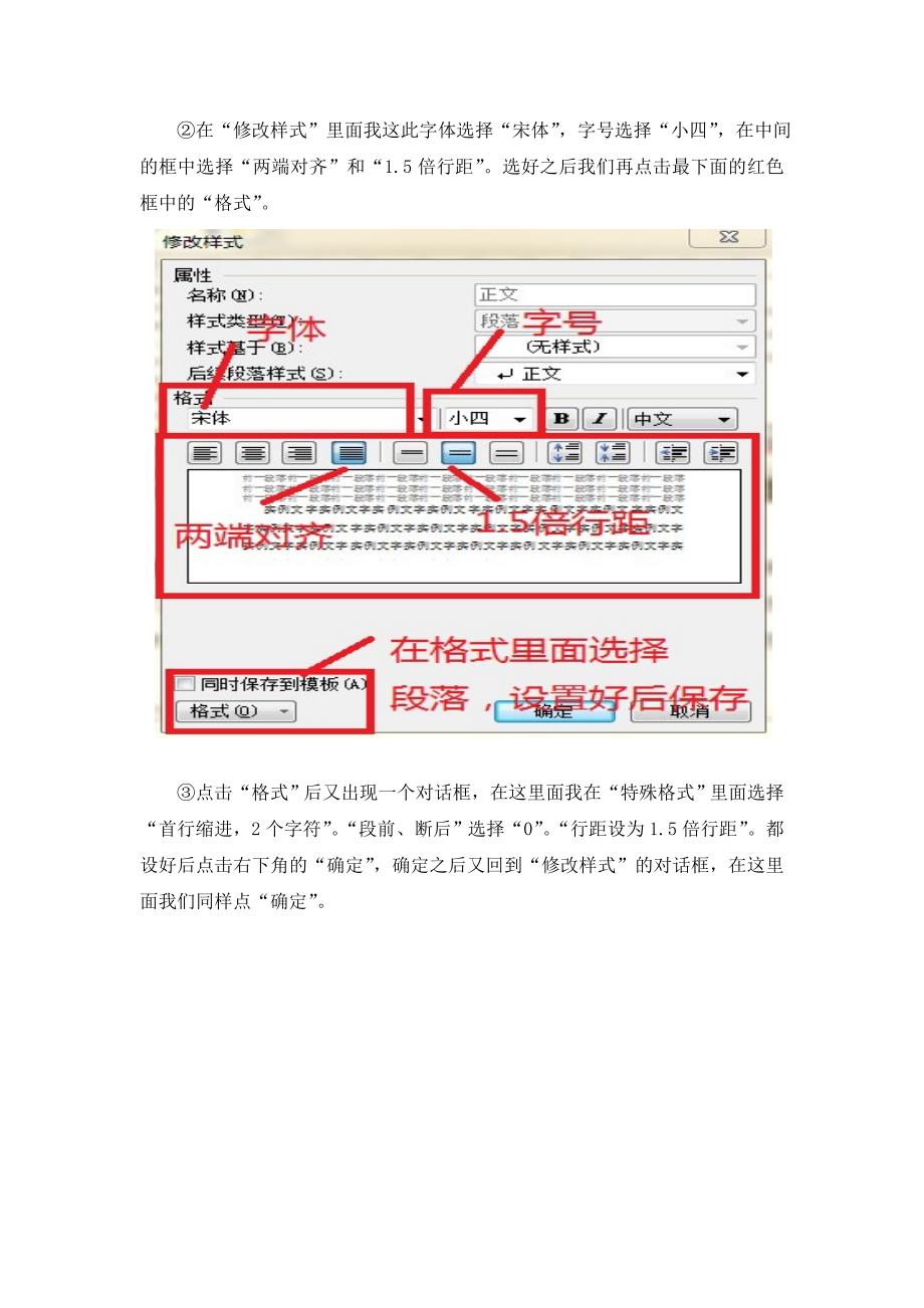 在WPS中如何自动生成目录及相关细节的设置_第2页