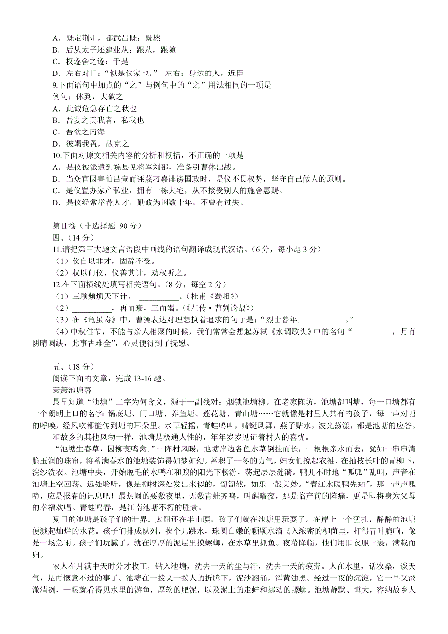 武汉市2011年中考语文试题及答案_第3页