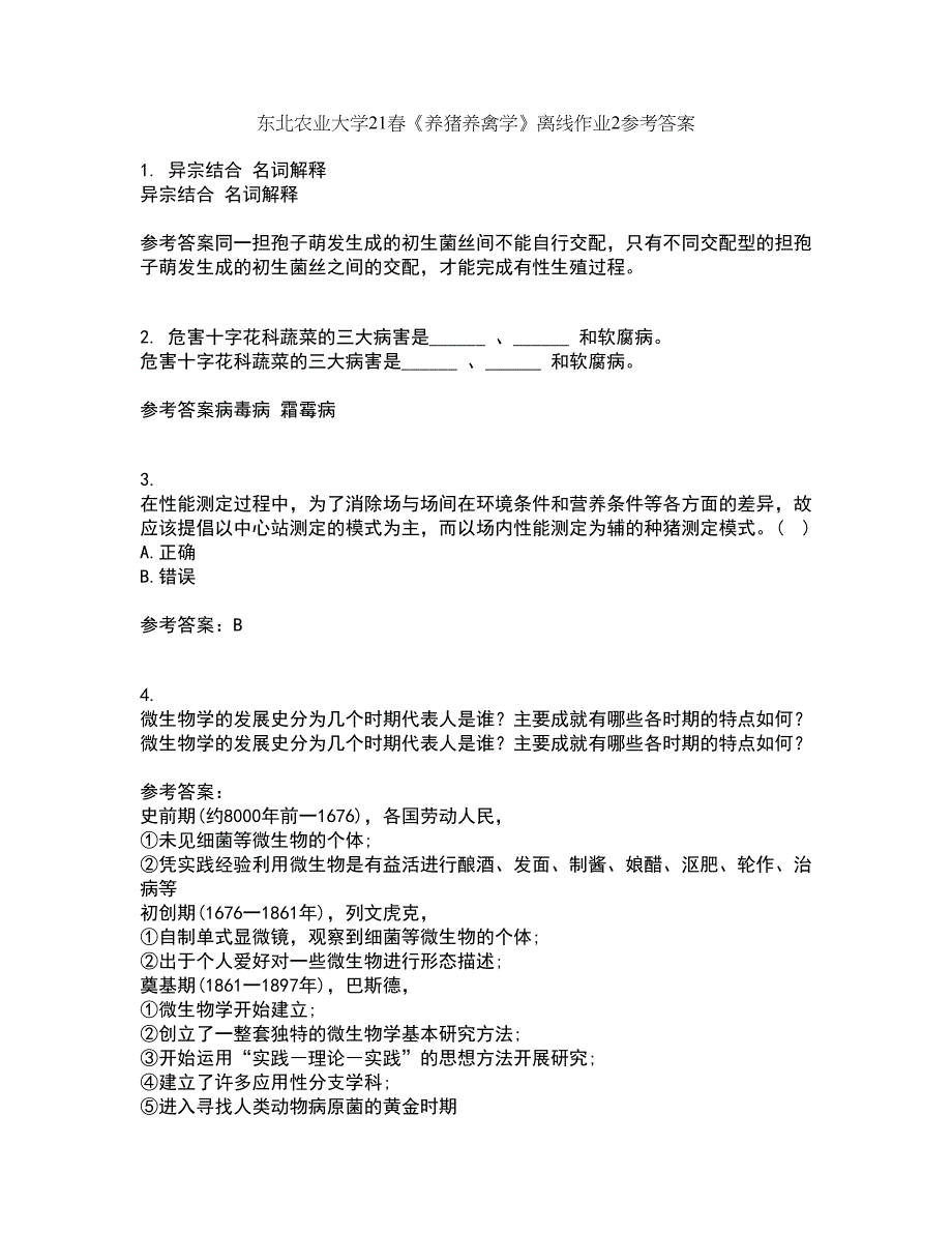 东北农业大学21春《养猪养禽学》离线作业2参考答案1_第1页