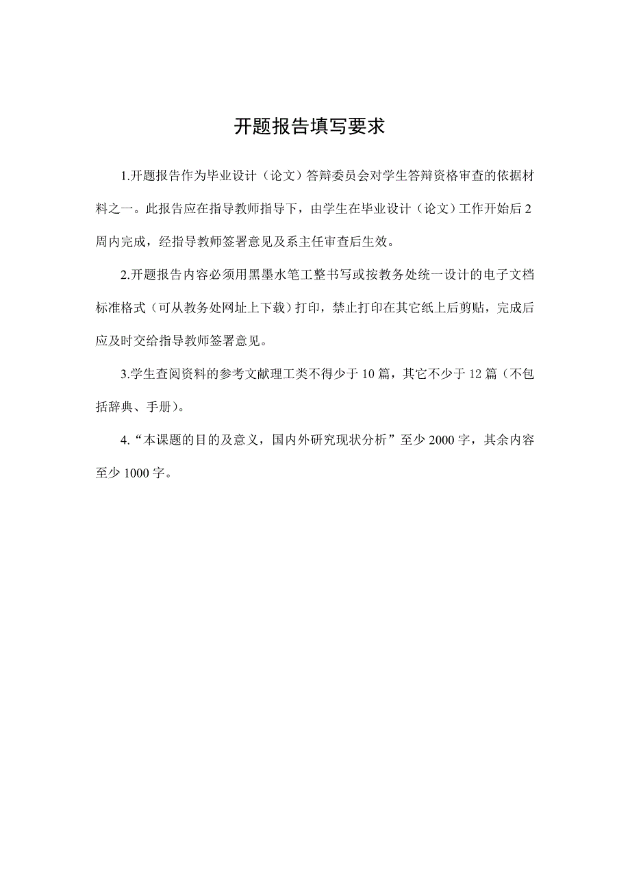 毕业设计（论文）开题报告炼钢电炉烟气余热回收双预热换热器设计_第2页