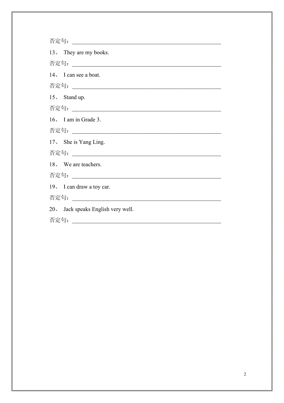 （教学资料）沪教版小学英语语法及练习_第2页