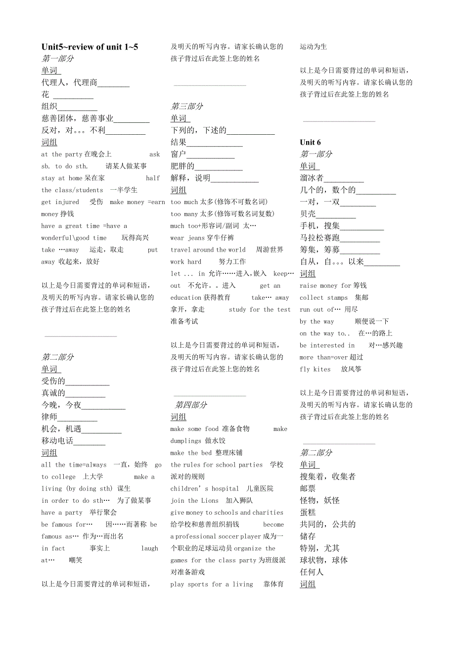 (精品)Unit5~review of unit 1~5_第1页