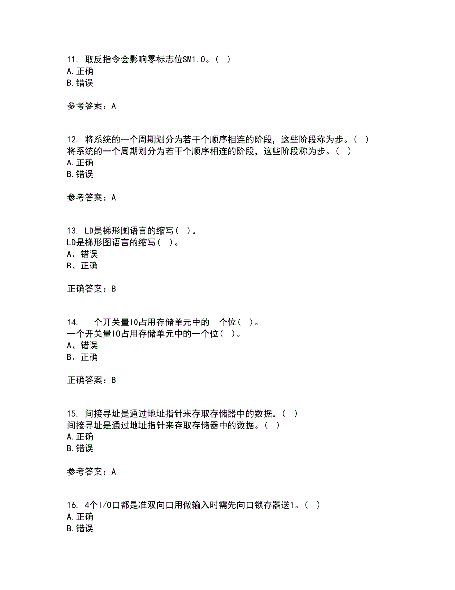 吉林大学22春《可编程控制器》综合作业二答案参考49_第3页