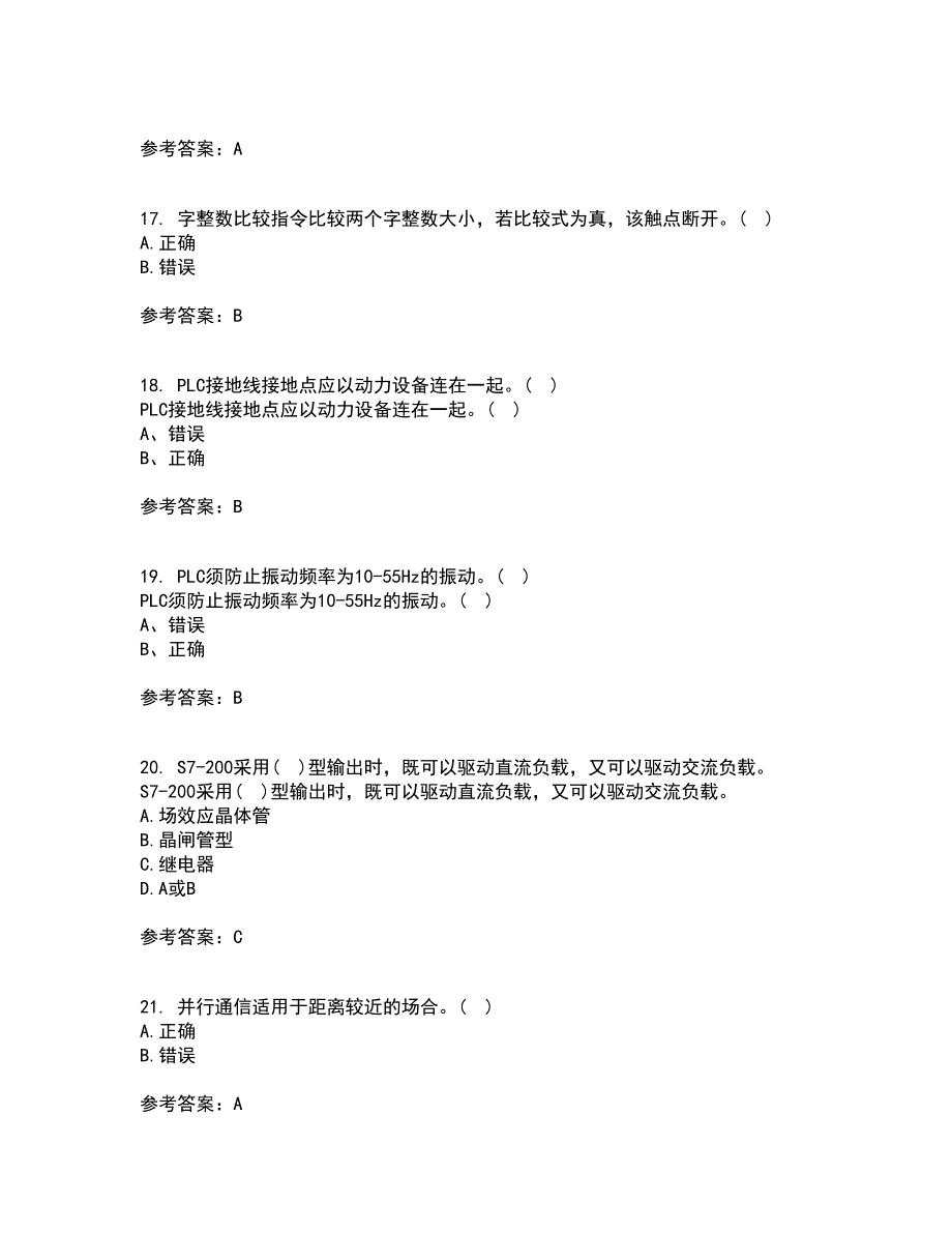 吉林大学22春《可编程控制器》综合作业二答案参考49_第4页