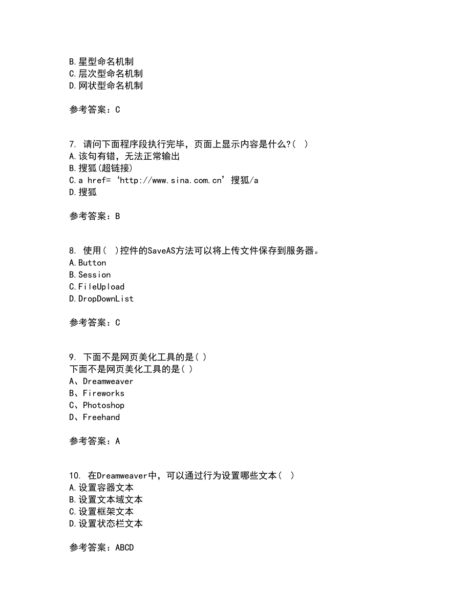 四川大学21春《web技术》在线作业一满分答案57_第2页