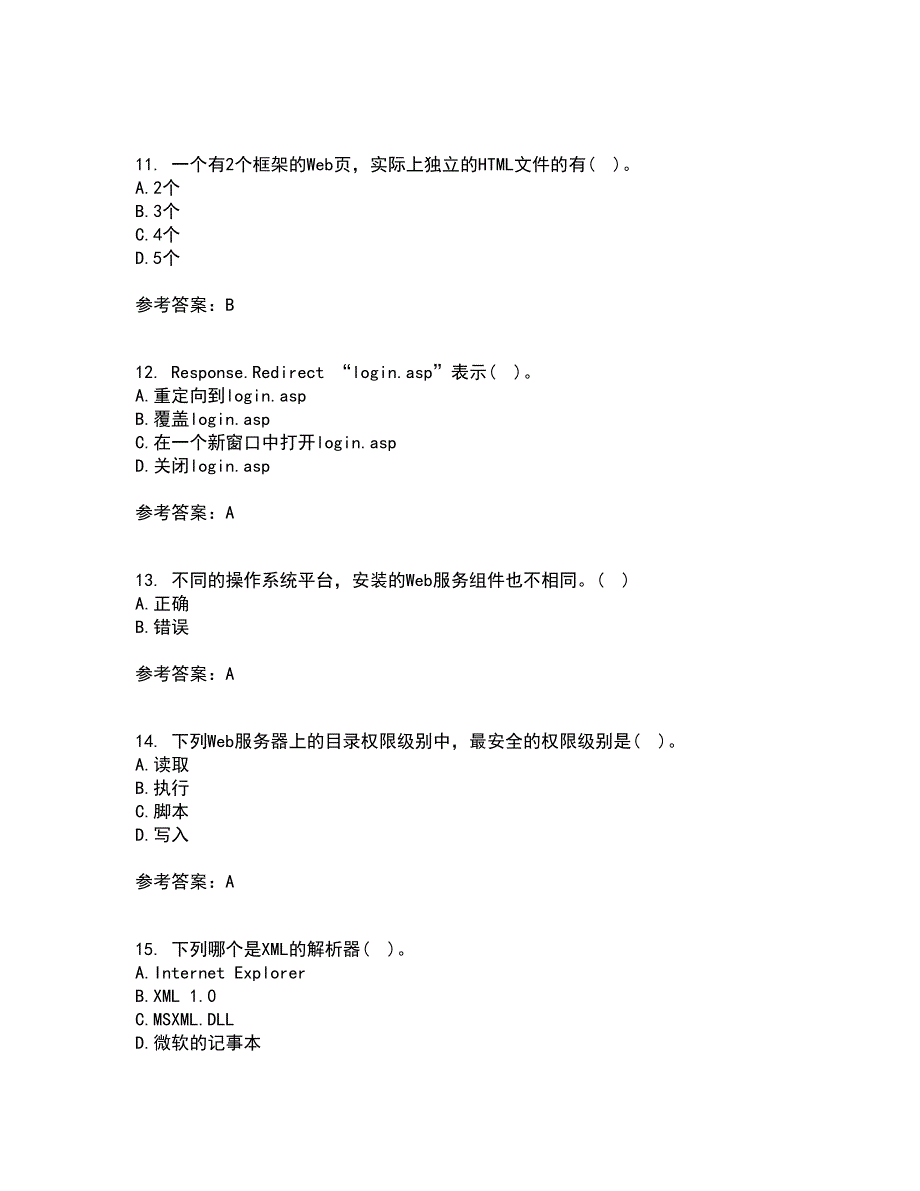 四川大学21春《web技术》在线作业一满分答案57_第3页