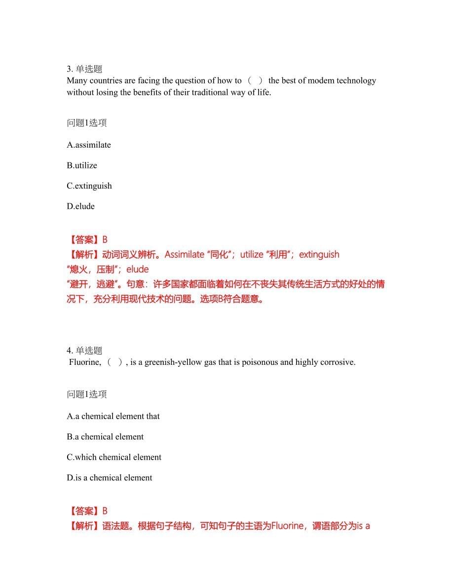 2022年考博英语-云南大学考前模拟强化练习题62（附答案详解）_第5页