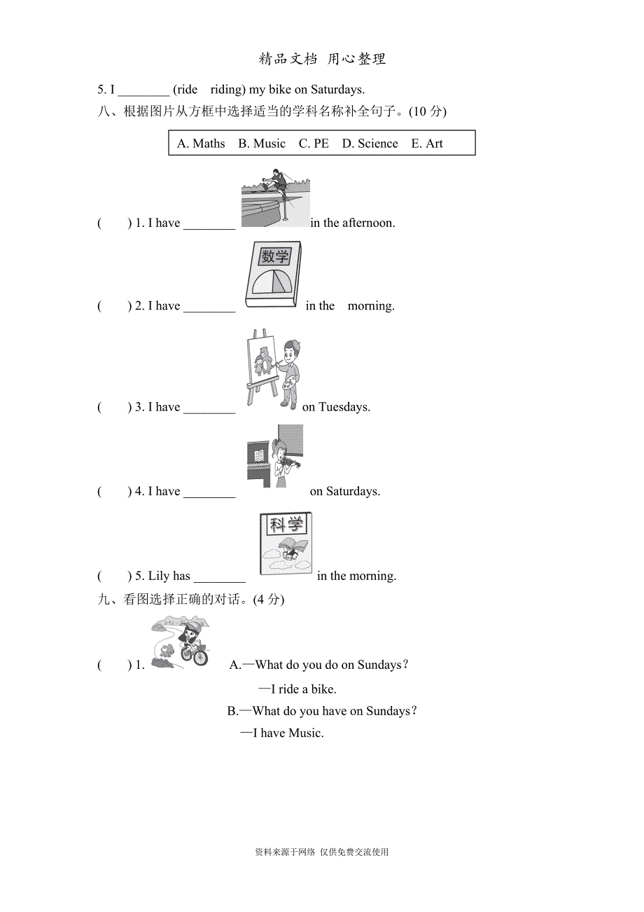 新外研版(WY)小学英语三年级下册Module-6单元测试卷_第3页