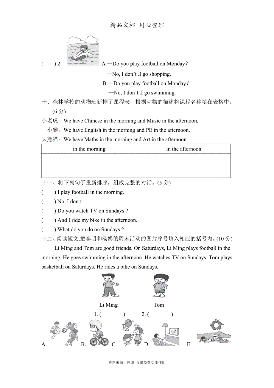 新外研版(WY)小学英语三年级下册Module-6单元测试卷_第4页