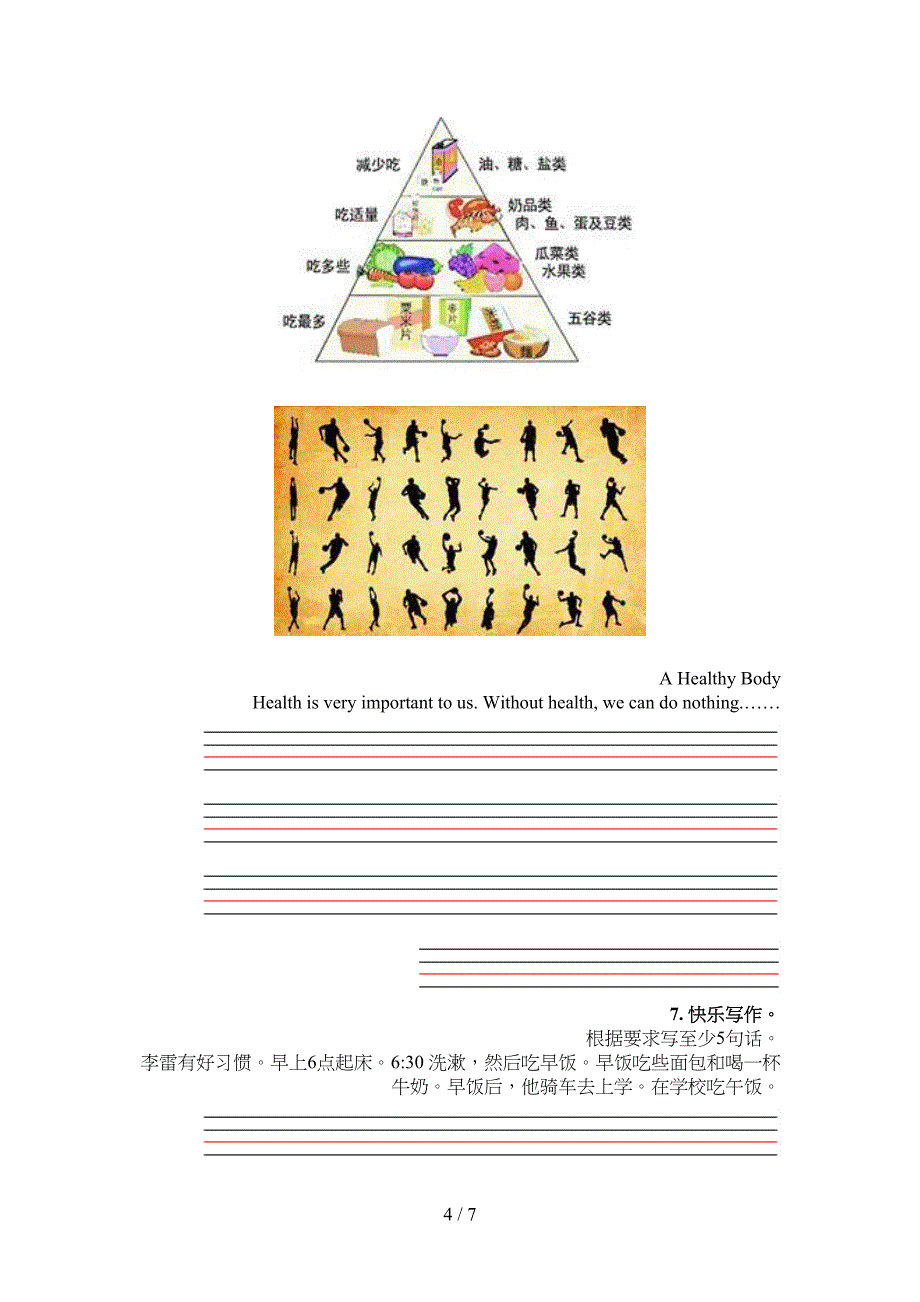 2022年沪教版六年级英语下册专项短文写作_第4页