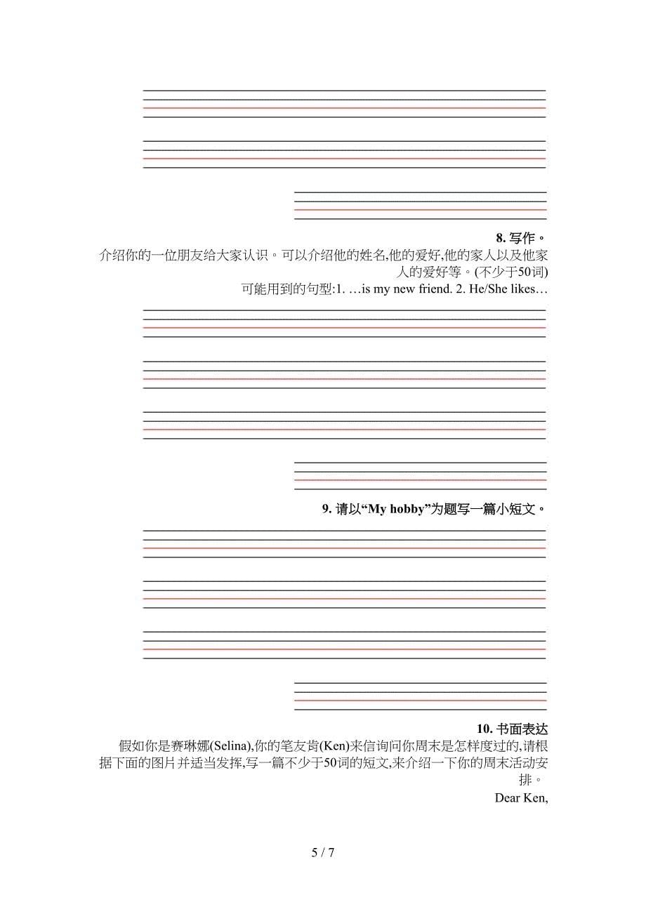 2022年沪教版六年级英语下册专项短文写作_第5页