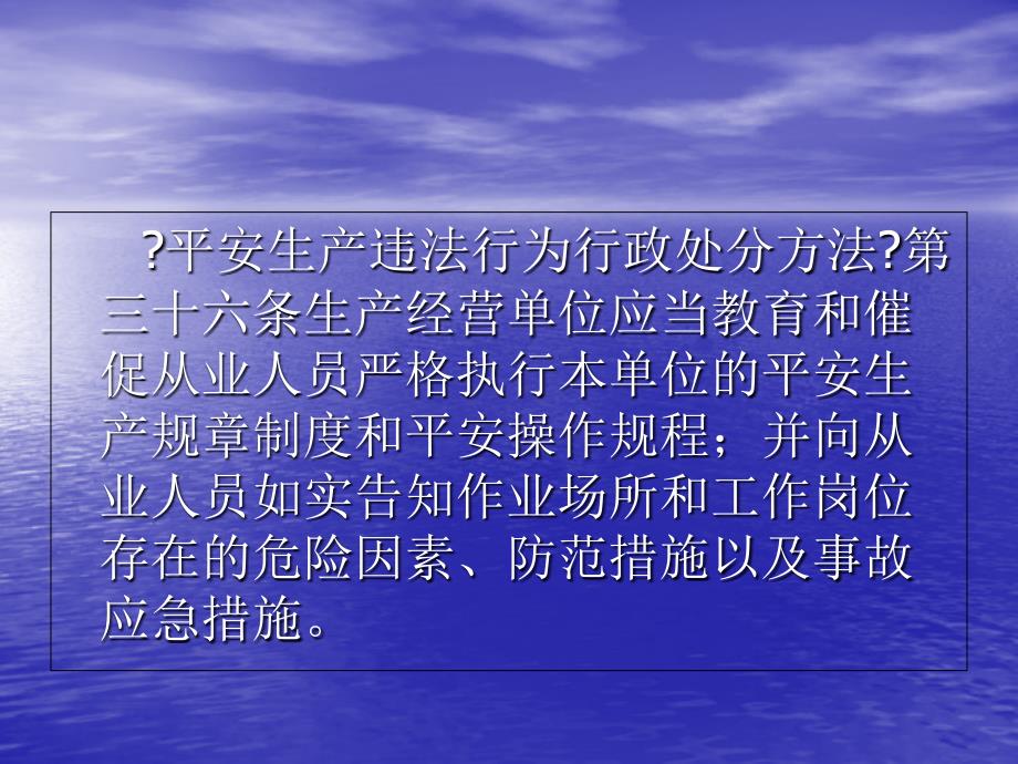 护理应急预案风险防范措施培训医院应急预案培训_第4页