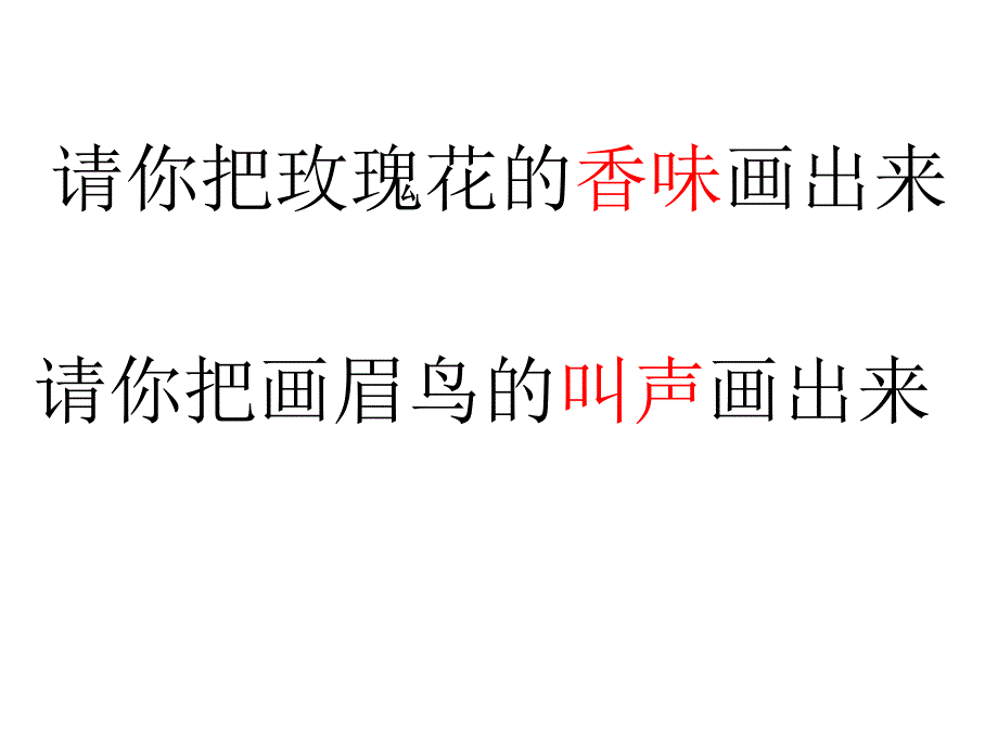 15画风课件 (2)_第1页