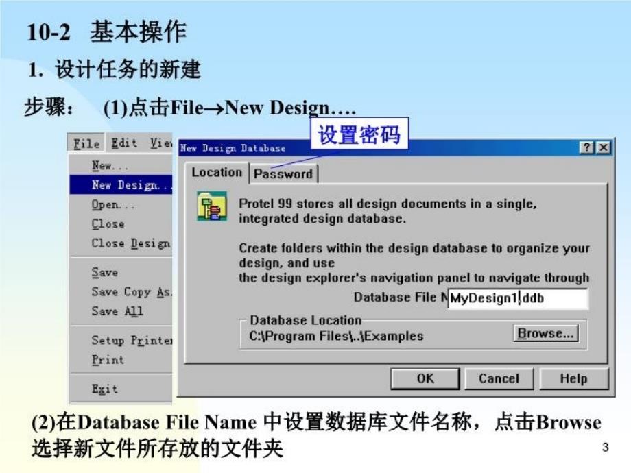 最新单片机原理及应用第十章MCS51单片机应用系统设计III精品课件_第3页