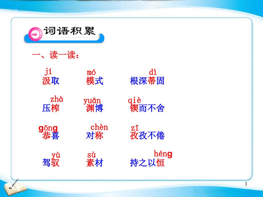 十九事物的正确答案不止一个_第3页