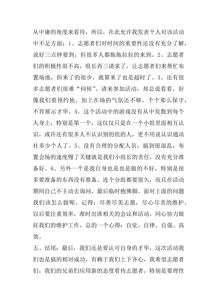 2023年年最新精品活动策划案例(合集)_第3页