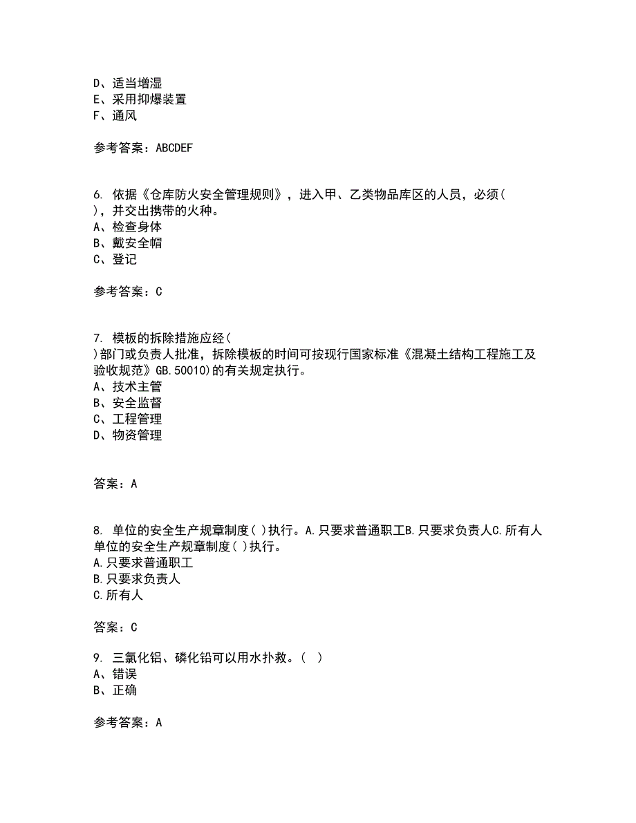 东北大学21春《防火防爆》在线作业三满分答案69_第2页