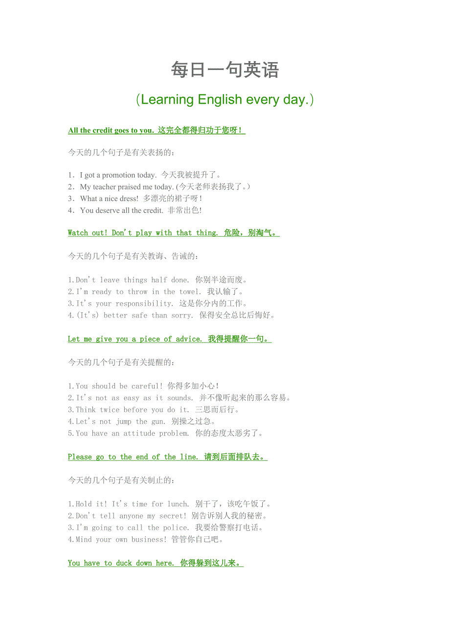 每日一句英语模板_第1页