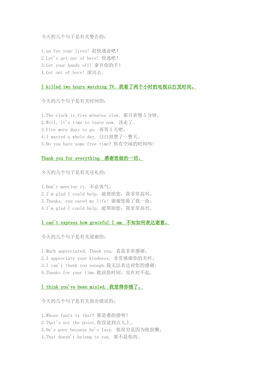 每日一句英语模板_第2页