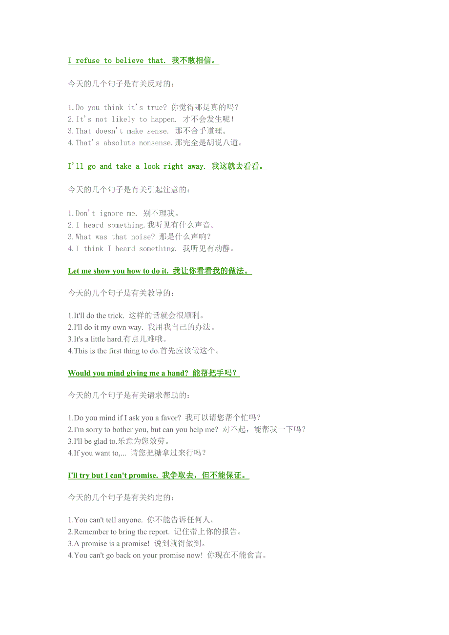 每日一句英语模板_第4页