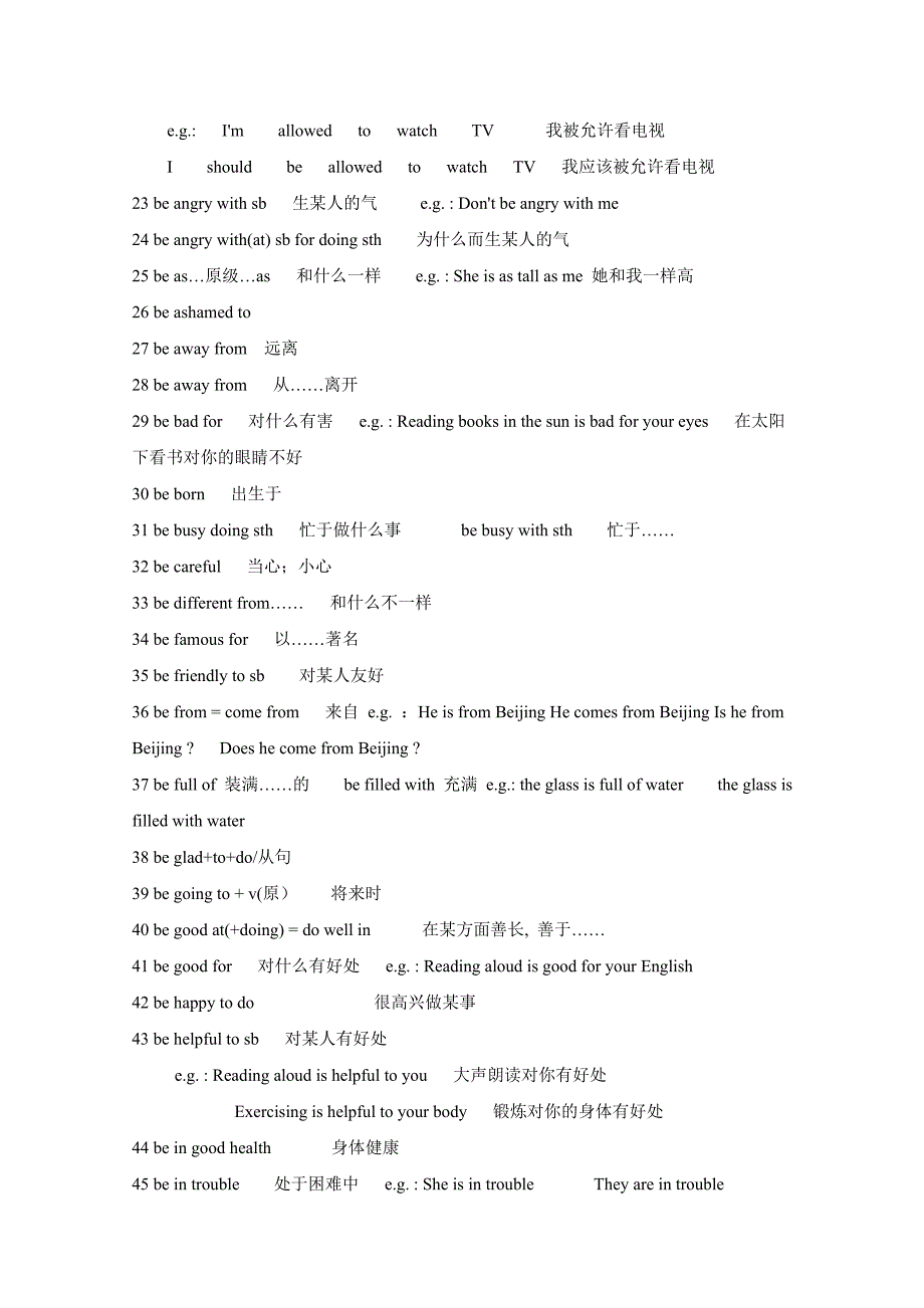 2015年中考英语词组总结.doc_第2页