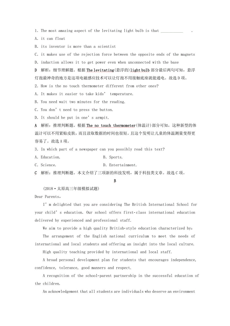 2019年高考英语一轮复习Unit3Inventorsandinventions分层演练直击高考新人教版选修8_第2页