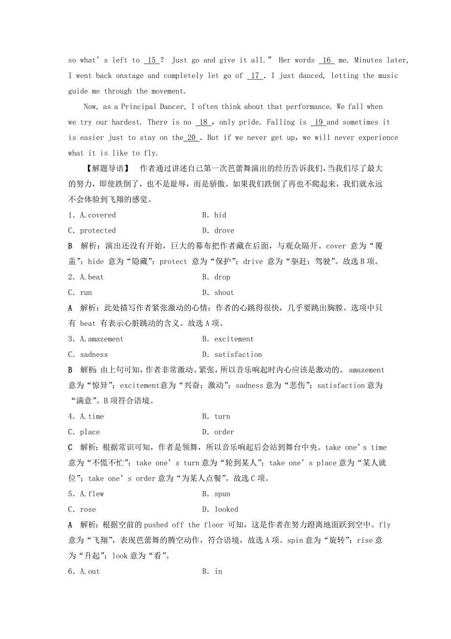 2019年高考英语一轮复习Unit3Inventorsandinventions分层演练直击高考新人教版选修8_第5页