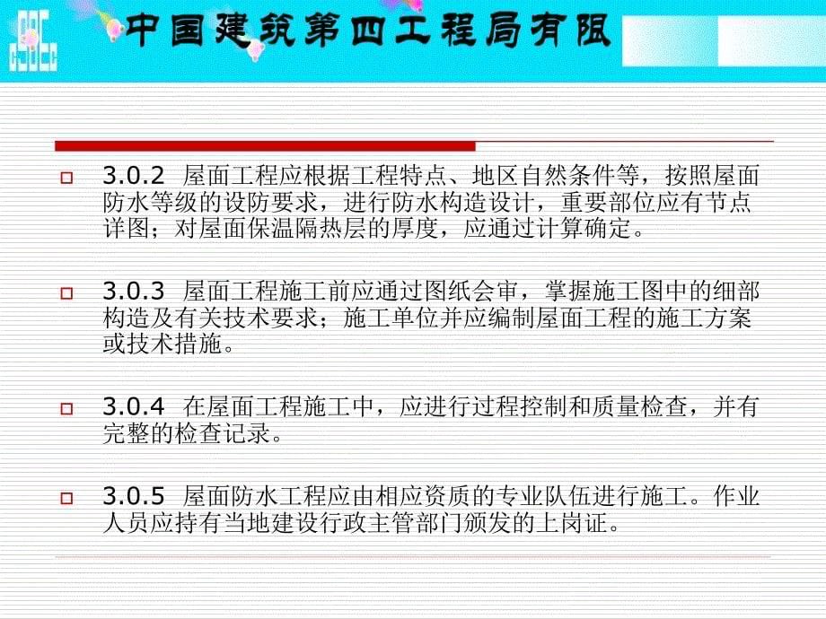 7屋面工程技术规范资料_第5页