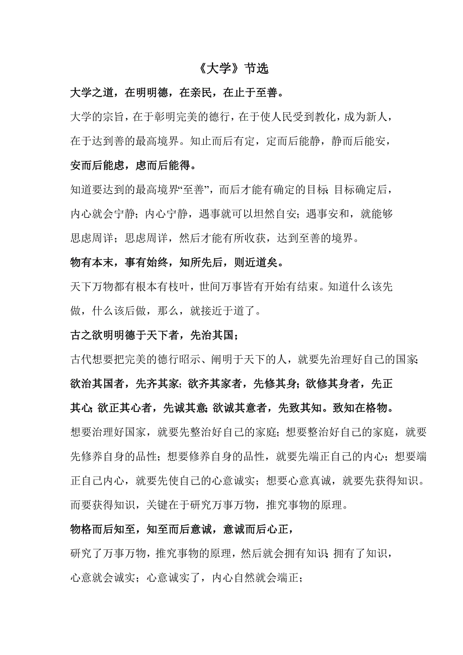 大学各年级背诵古诗词_第1页