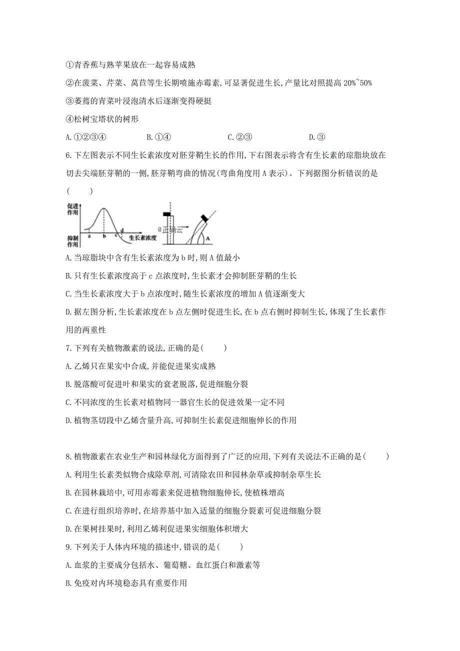 2018-2019年度高二生物下学期第八周周测试题.doc_第2页