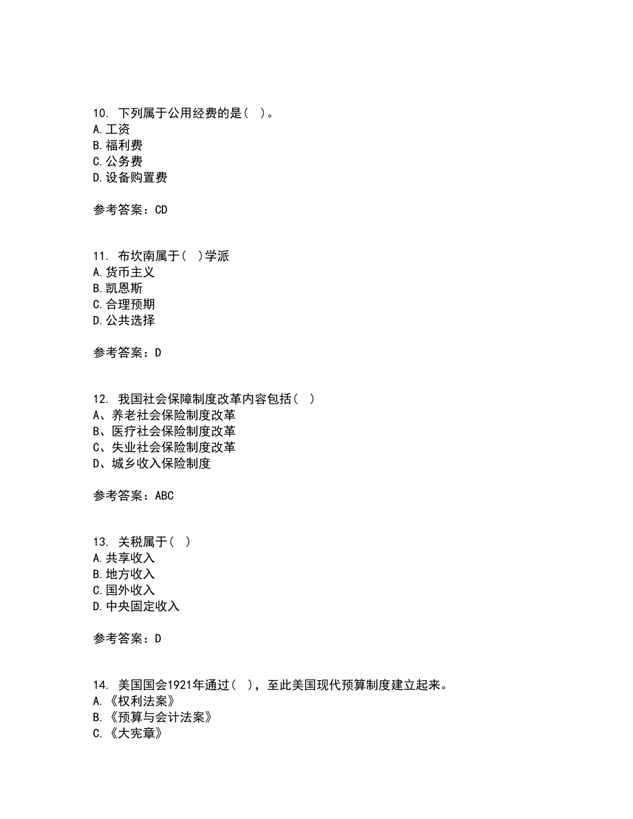 东北财经大学21秋《财政概论》复习考核试题库答案参考套卷82_第3页