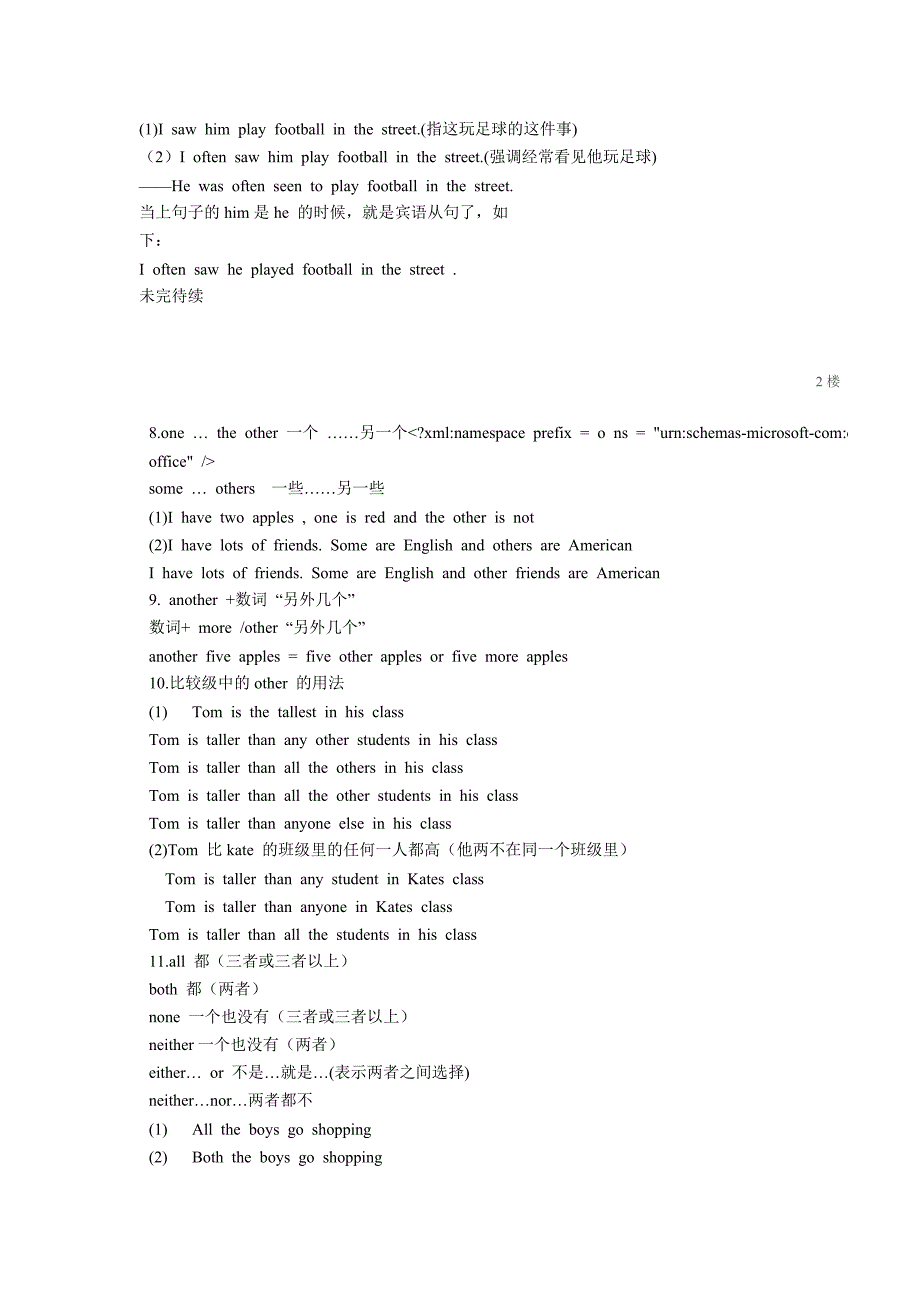 九年级英语总复习专用.doc_第3页