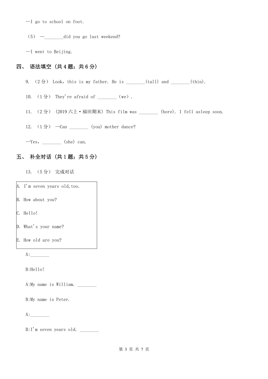 人教版（PEP）2019-2020学年小学英语五年级上册Unit 1 Part C同步练习（I）卷_第3页