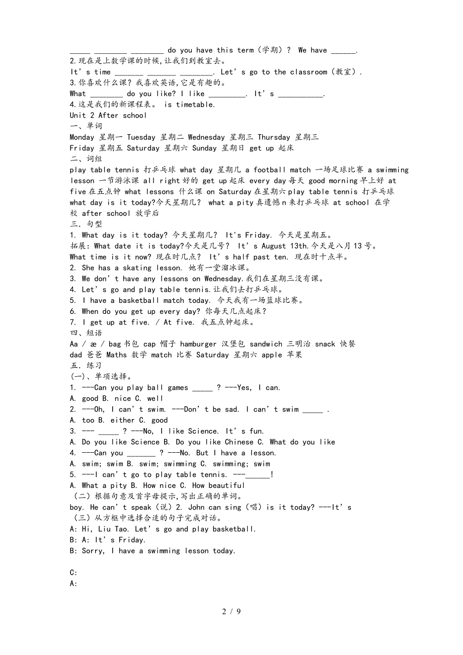 苏教版最新译林版小学四年级英语(下册)4B知识点汇总.doc_第2页